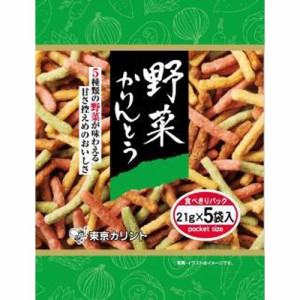 東京カリント 野菜かりんとう５袋入 １０５ｇ ×12