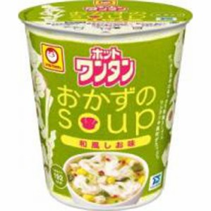 マルちゃん ホットワンタンおかずのスープ  ×12