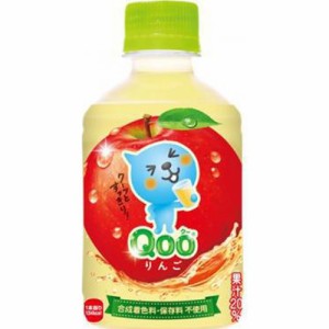 Ｑｏｏ りんご Ｐ２８０ｍｌ  ×24