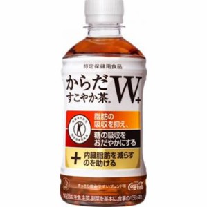 からだすこやか茶Ｗ＋Ｐ３５０ｍｌ  ×24