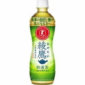 綾鷹 特選茶 Ｐ５００ｍｌ  ×24