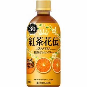 紅茶花伝 クラフティーオレンジティーＰ４４０ｍｌ  ×24