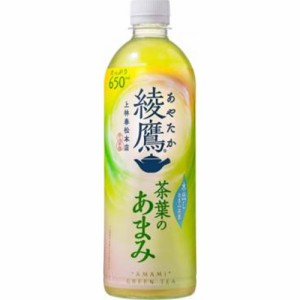 綾鷹 茶葉のあまみ Ｐ６５０ｍｌ  ×24