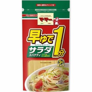 日清 早ゆで１分サラダスパゲティ１５０ｇ   ×10