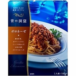 マ・マー 青の洞窟ボロネーゼ１４０ｇ ×10