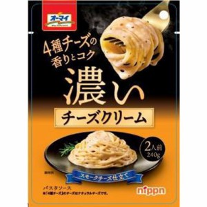 オーマイ 濃いチーズクリーム ２４０ｇ ×12