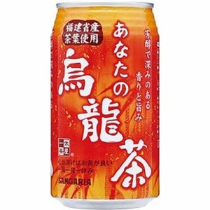 サンガリア あなたの烏龍茶 缶３４０ｇ ×24