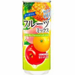 サンガリア すっきりとフルーツミックス 缶２４０ｇ ×30 【全国送料無料】(一部地域除く)