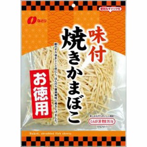 なとり お徳用味付焼きかまぼこ１２１ｇ ×10