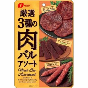 なとり 厳選３種の肉バルアソート４８ｇ  ×5