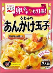 永谷園 ふわふわあんかけ玉子明石焼き風鰹だし２人前  ×60