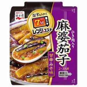 永谷園 レンジのススメ 麻婆茄子  ×60