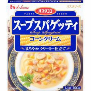 ハウス食品 パスタココスープスパ コーンクリーム  ×60