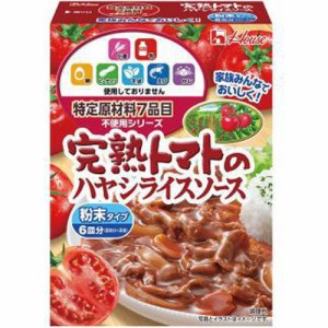 ハウス食品 特定７品目不使用 完熟トマトのハヤシライス  ×60
