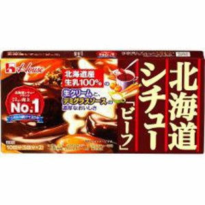 ハウス食品 北海道シチュー ビーフ１７２ｇ ×10