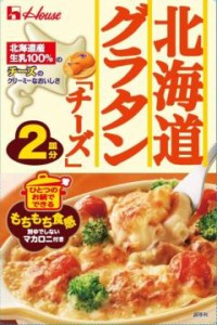 ハウス食品 北海道グラタンチーズ２皿分 ８１．４ｇ  ×40