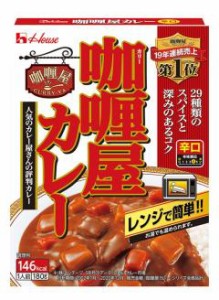ハウス食品 カリー屋カレー辛口 １８０ｇ   ×10