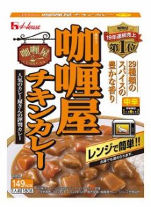 ハウス食品 カリー屋チキンカレー中辛１８０ｇ ×10