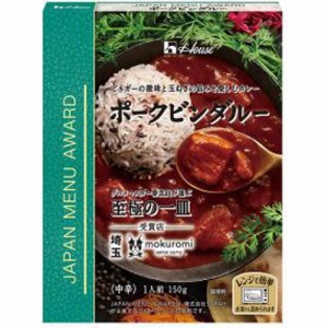 ハウス食品 ＪＭＡ ポークビンダルー１５０ｇ  ×60