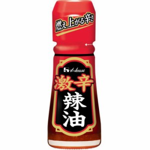ハウス食品 激辛辣油 ３１ｇ ×10