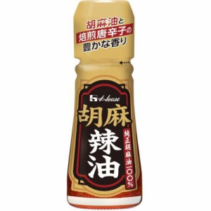 ハウス食品 胡麻辣油 ３１ｇ ×10