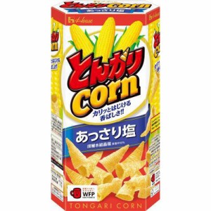 ハウス食品 とんがりコーン あっさり塩６８ｇ  ×10