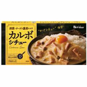 ハウス食品 カルボシチュー １４５ｇ  ×60