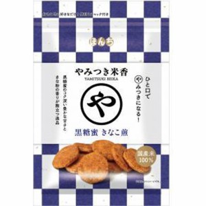 ぼんち やみつき米香 黒糖蜜きなこ煎９０ｇ  ×10