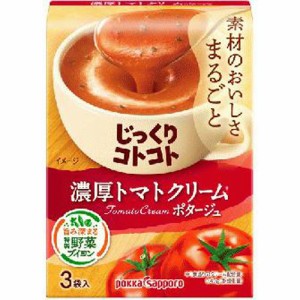 ポッカサッポロフード じっくりコトコト濃厚トマトクリーム３袋 ×5