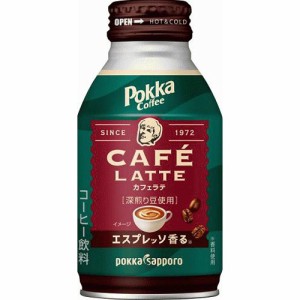 ポッカサッポロフード ポッカコーヒーカフェラテ Ｂ缶２６０ｇ ×24 【全国送料無料】(一部地域除く)