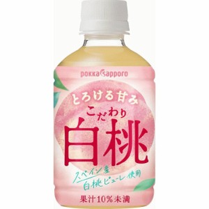 ポッカサッポロフード こだわり白桃 Ｐ２７０ｍｌ  ×24