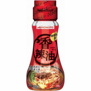 味の素 香辣油 ７０ｇ  ×16