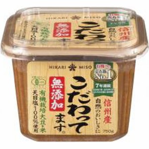 ひかり 無添加円熟こうじみそ ７５０ｇ ×80