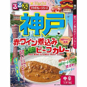 ハチ食品 るるぶ 神戸ビーフカレー中辛 １８０ｇ ×20