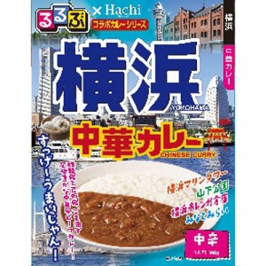 ハチ食品 るるぶ 横浜中華カレー中辛 １８０ｇ ×20