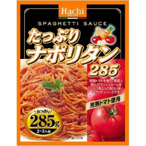 ハチ食品 たっぷりナポリタン２８５ｇ×24