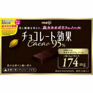 明治 チョコレート効果カカオ９５％ＢＯＸ ６０ｇ ×60