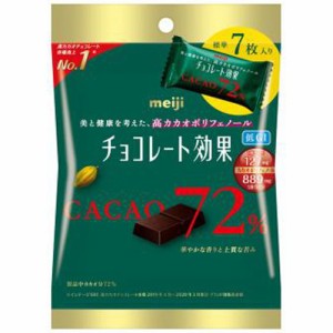 明治 チョコレート効果７２％ 小袋７枚 ×10
