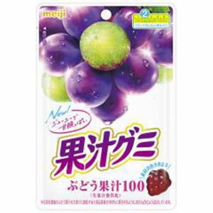 明治 果汁グミ ぶどう５４ｇ  ×10 【全国送料無料】(一部地域除く)