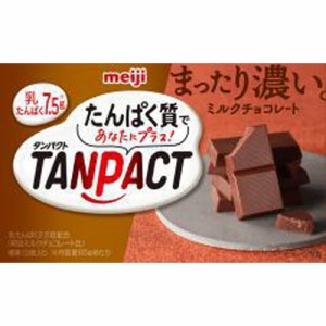 明治 タンパクト ミルクチョコレート箱６５ｇ ×60