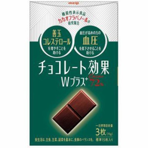 明治 チョコレート効果 Ｗプラスカカオ７２％７５ｇ  ×5