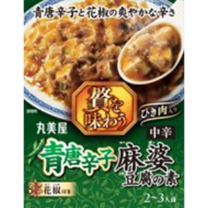 丸美屋 贅を味わう麻婆豆腐の素青唐辛子１６０ｇ  ×40