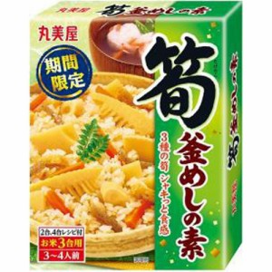 丸美屋 期間限定筍釜めしの素 ２９２ｇ  ×30