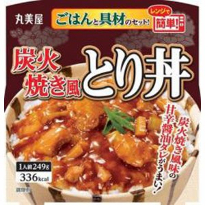 丸美屋 炭火焼き風とり丼 ごはん付き２４９ｇ ×6