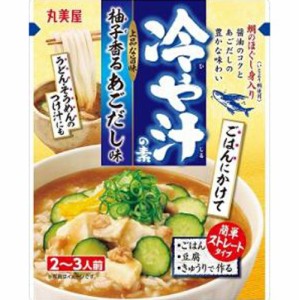 丸美屋 冷や汁の素 柚子香るあごだし味３００ｇ  ×30