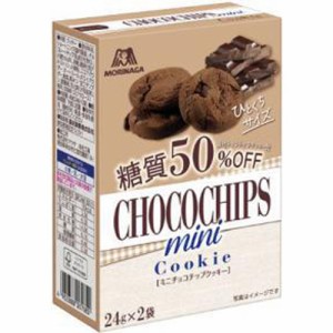 森永 チョコチップクッキー糖質５０％オフ２袋 ×60