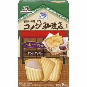 森永 コメダ珈琲店小倉トースト味サンドクッキー８個 ×5