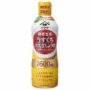 ヤマサ 鮮度生活 うすくち丸大豆しょうゆ６００ｍｌ ×12