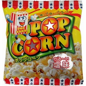 やおきん ポップコーンしお味 １３ｇ   ×20