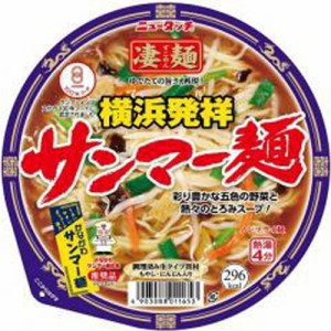 ニュータッチ 凄麺 横浜発祥サンマー麺  ×12